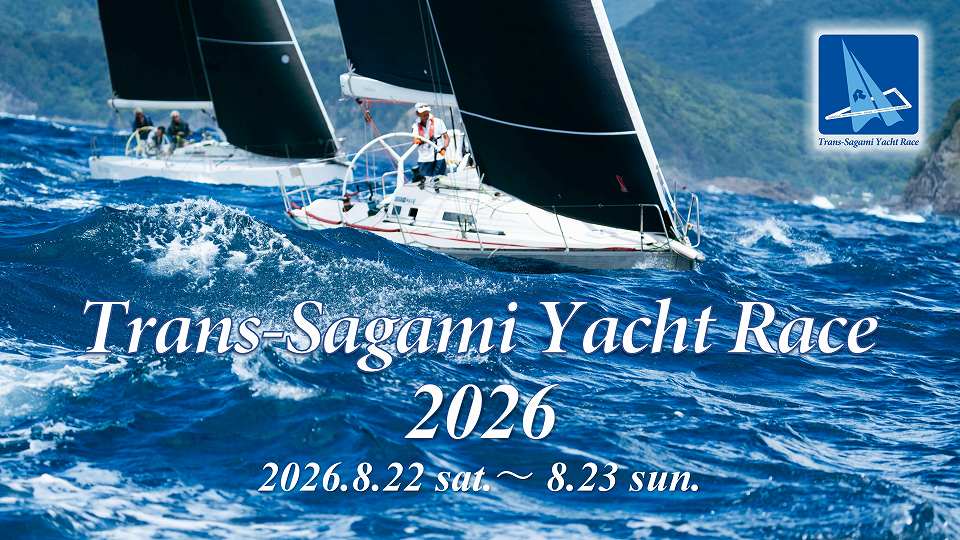 Trans-Sagami Yacht Race 2026画像