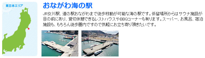  おながわ 海の駅　画像