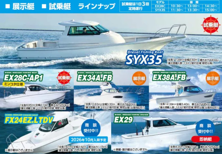 2026 ヤンマーマリンフェアin牛窓チラシ 画像