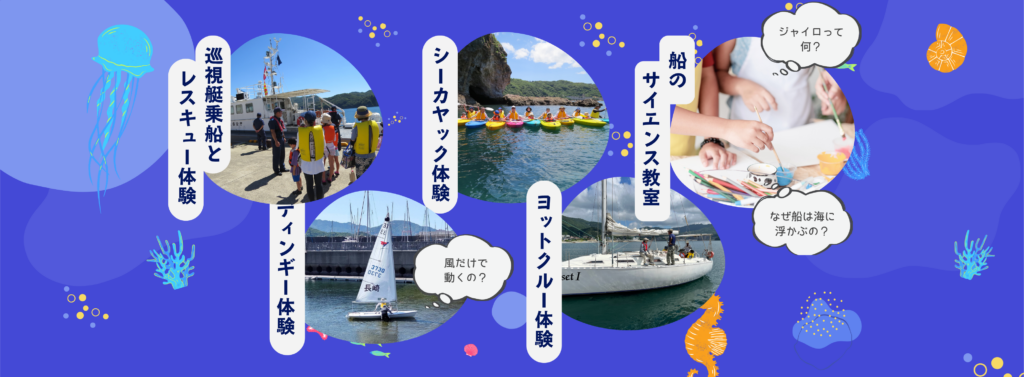 長崎UMIアカデミー2026チラシ　画像