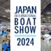 特集！ ジャパンインターナショナルボートショー2024